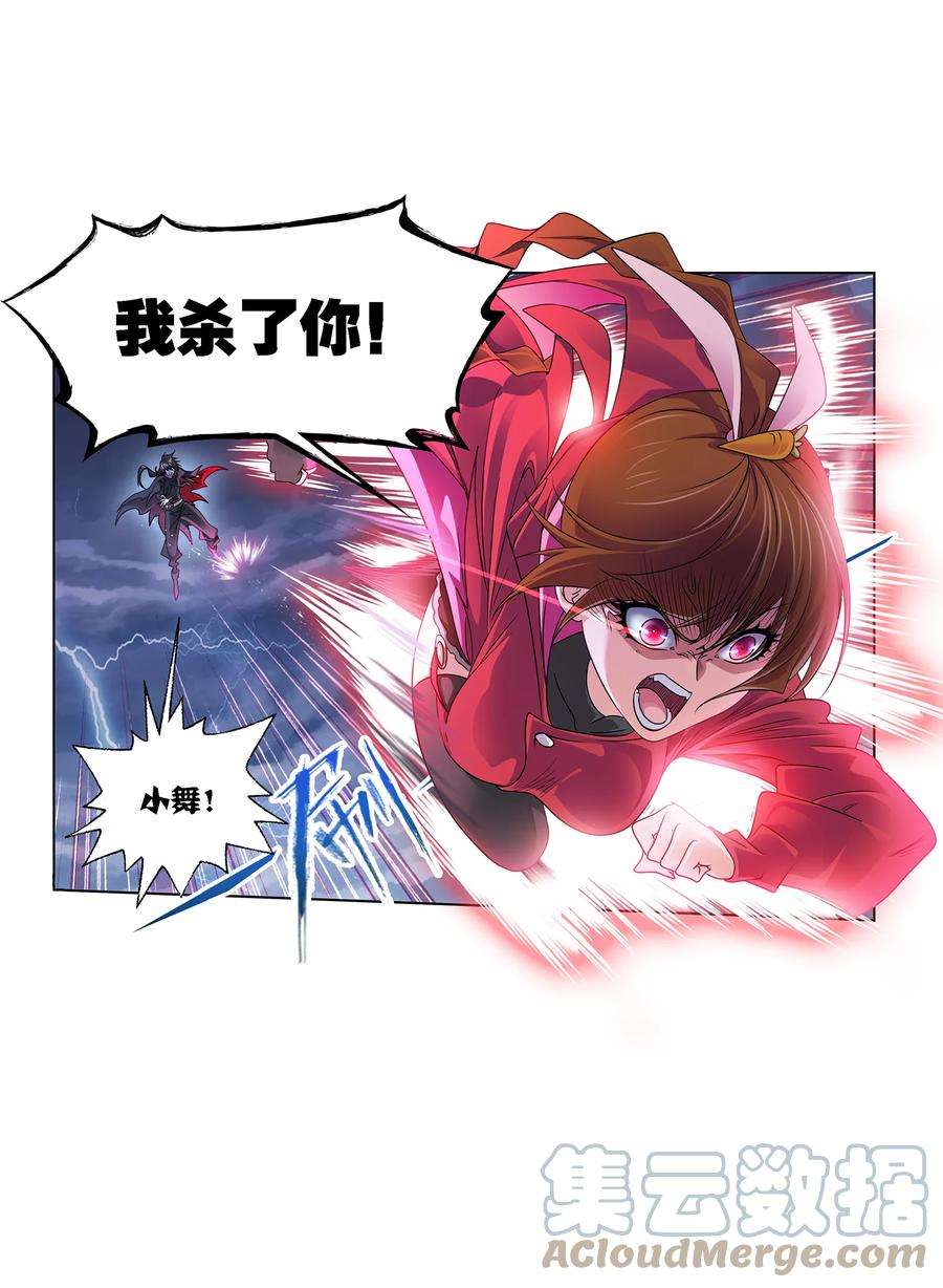 斗罗大陆323（2） 旧日仇敌（2）