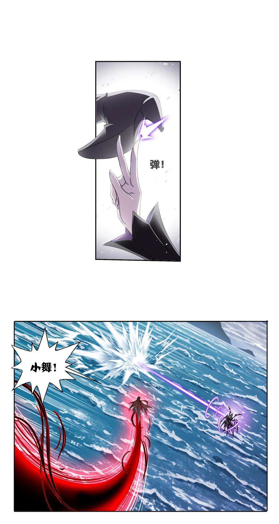 斗罗大陆323（2） 旧日仇敌（2）