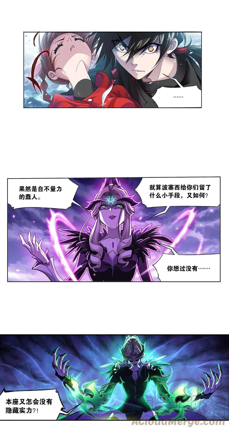 斗罗大陆323（2） 旧日仇敌（2）