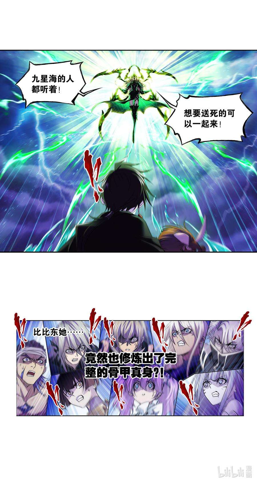 斗罗大陆323（2） 旧日仇敌（2）