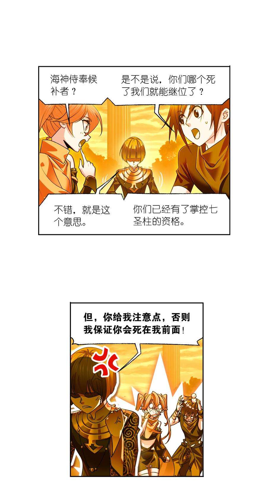 斗罗大陆323（2） 旧日仇敌（2）