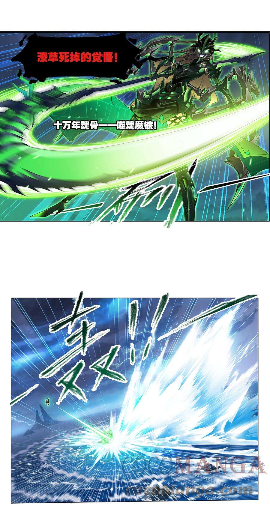 斗罗大陆324（1） 神执（1）