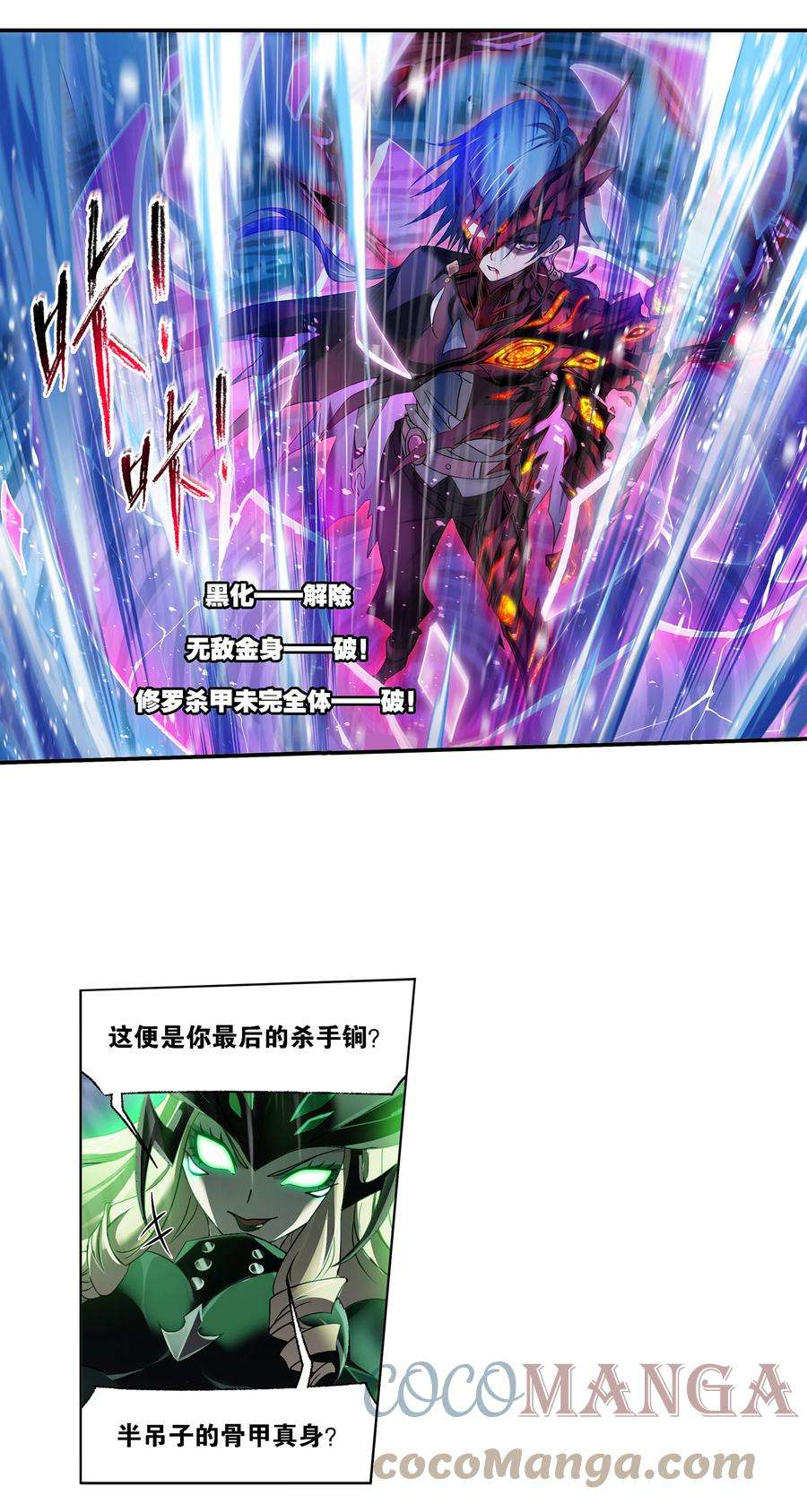 斗罗大陆324（1） 神执（1）