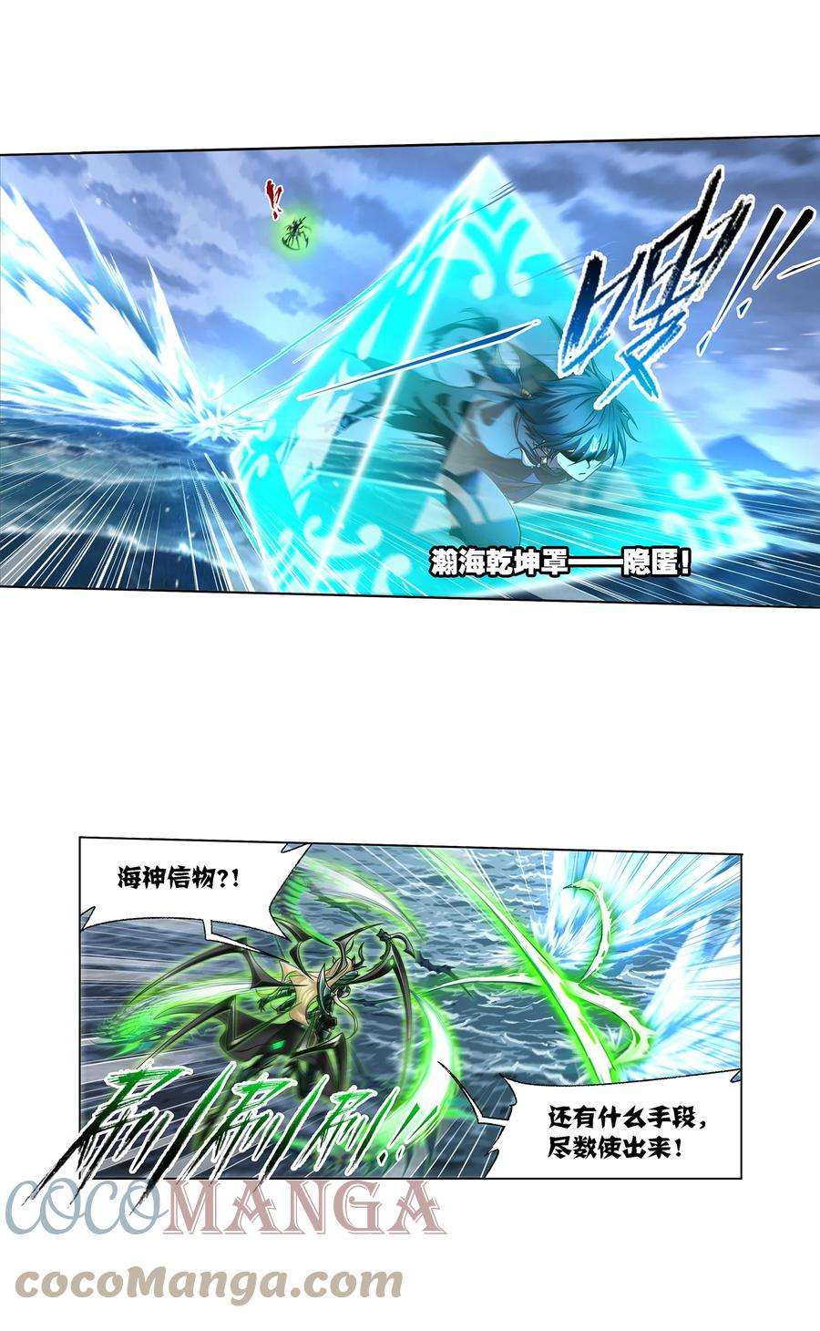 斗罗大陆324（1） 神执（1）