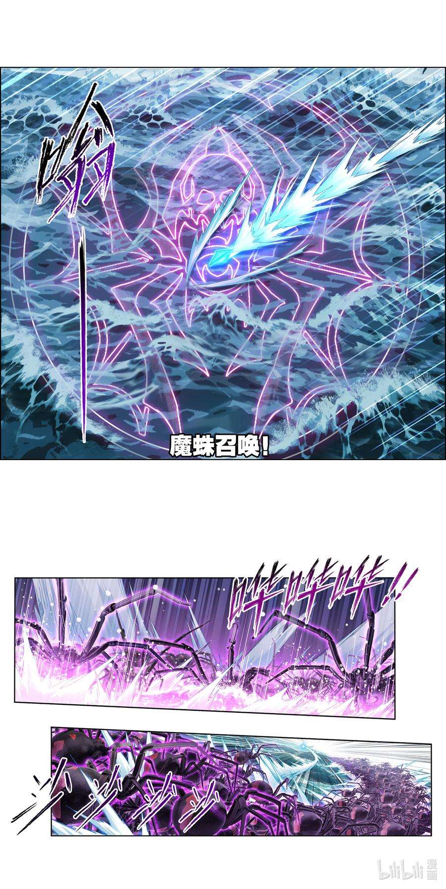 斗罗大陆324（1） 神执（1）