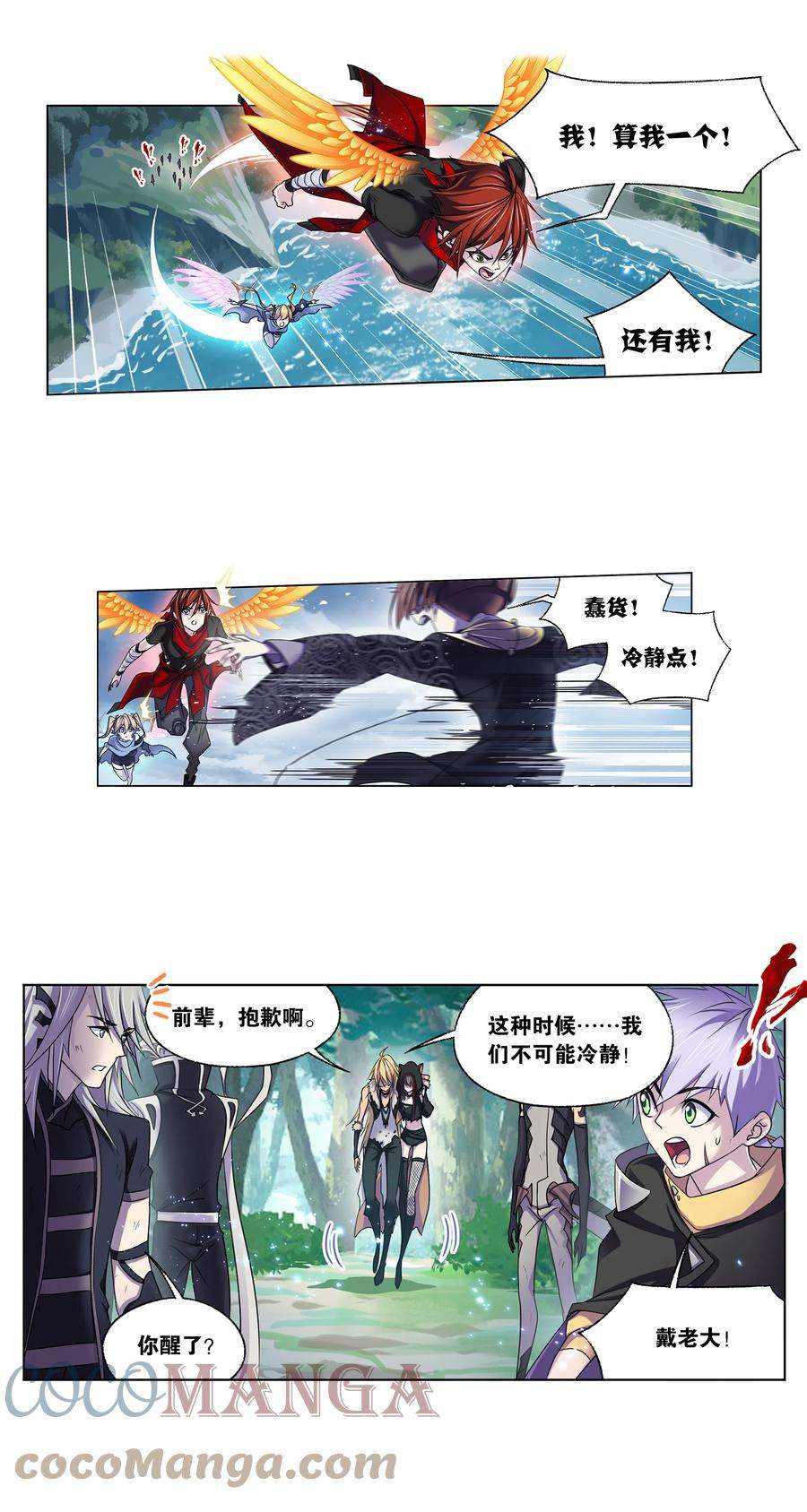 斗罗大陆324（1） 神执（1）