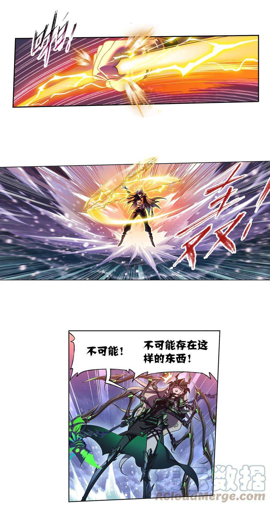 斗罗大陆324（2） 神执（2）