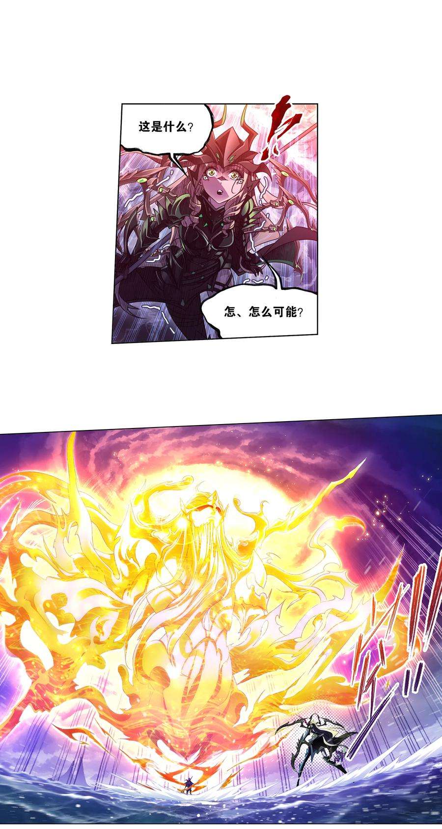 斗罗大陆324（2） 神执（2）