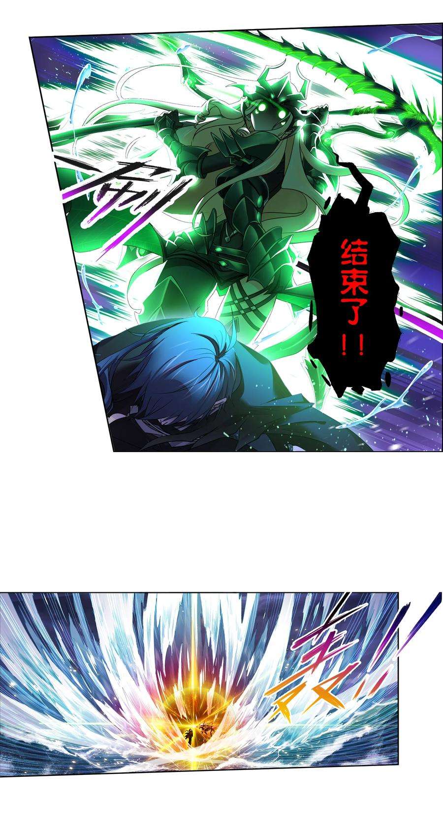 斗罗大陆324（2） 神执（2）