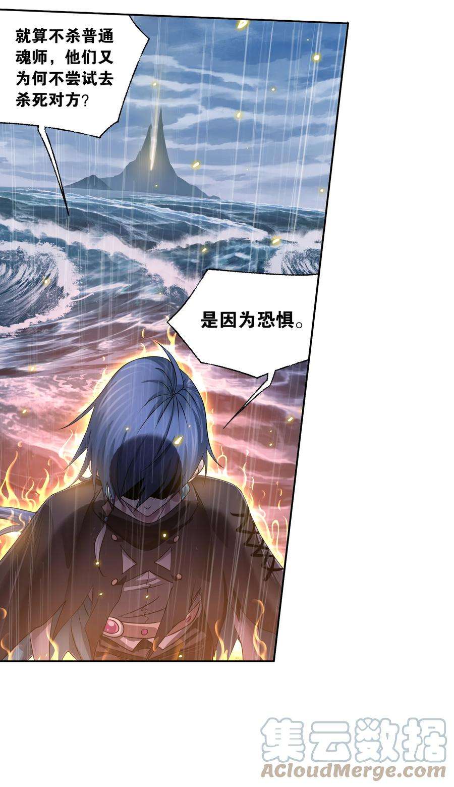 斗罗大陆324（2） 神执（2）