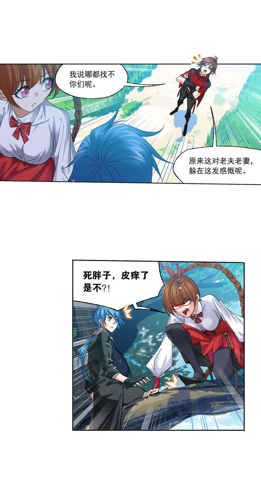 斗罗大陆325（1） 新的开始（1）