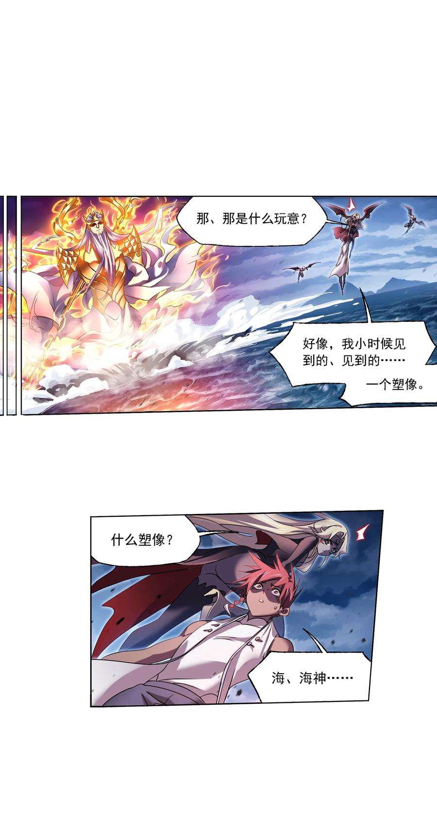 斗罗大陆325（1） 新的开始（1）