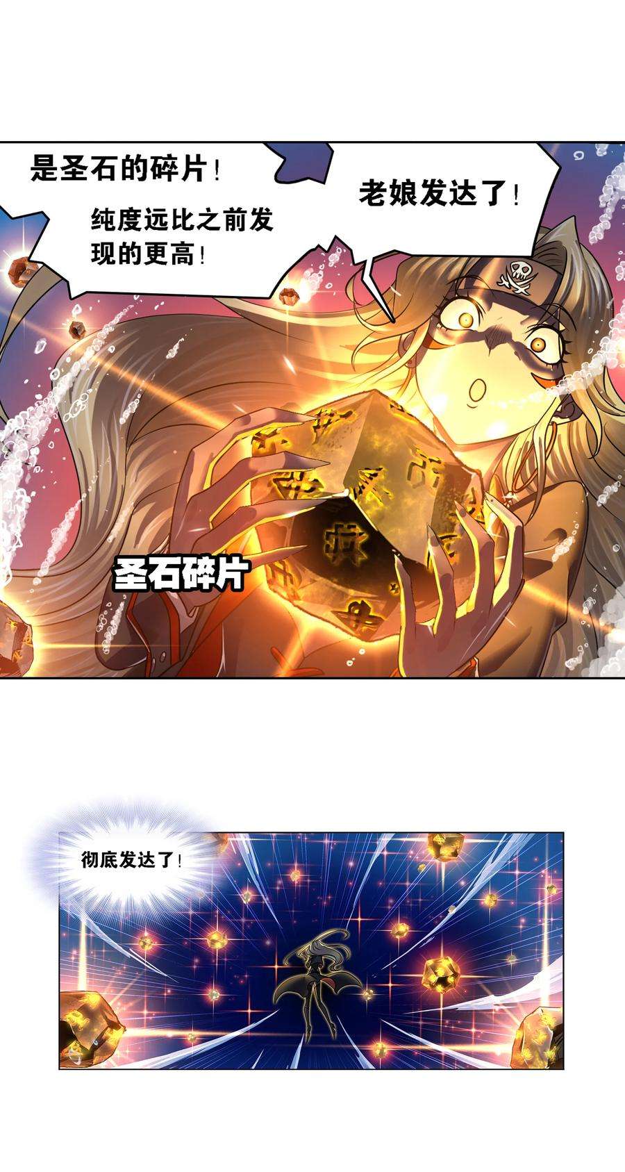 斗罗大陆325（1） 新的开始（1）