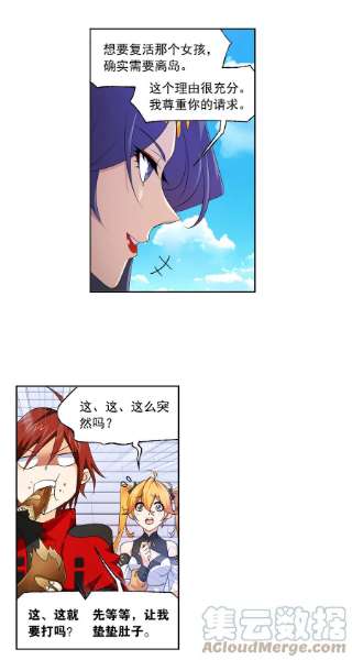 斗罗大陆325（2） 新的开始（2）