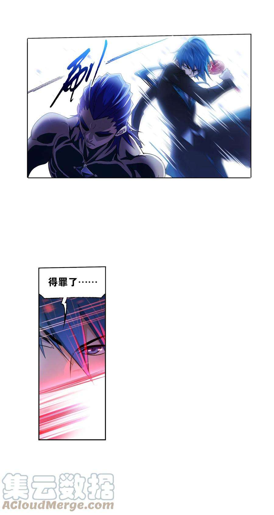 斗罗大陆326（1） 第五考——战海星（1）