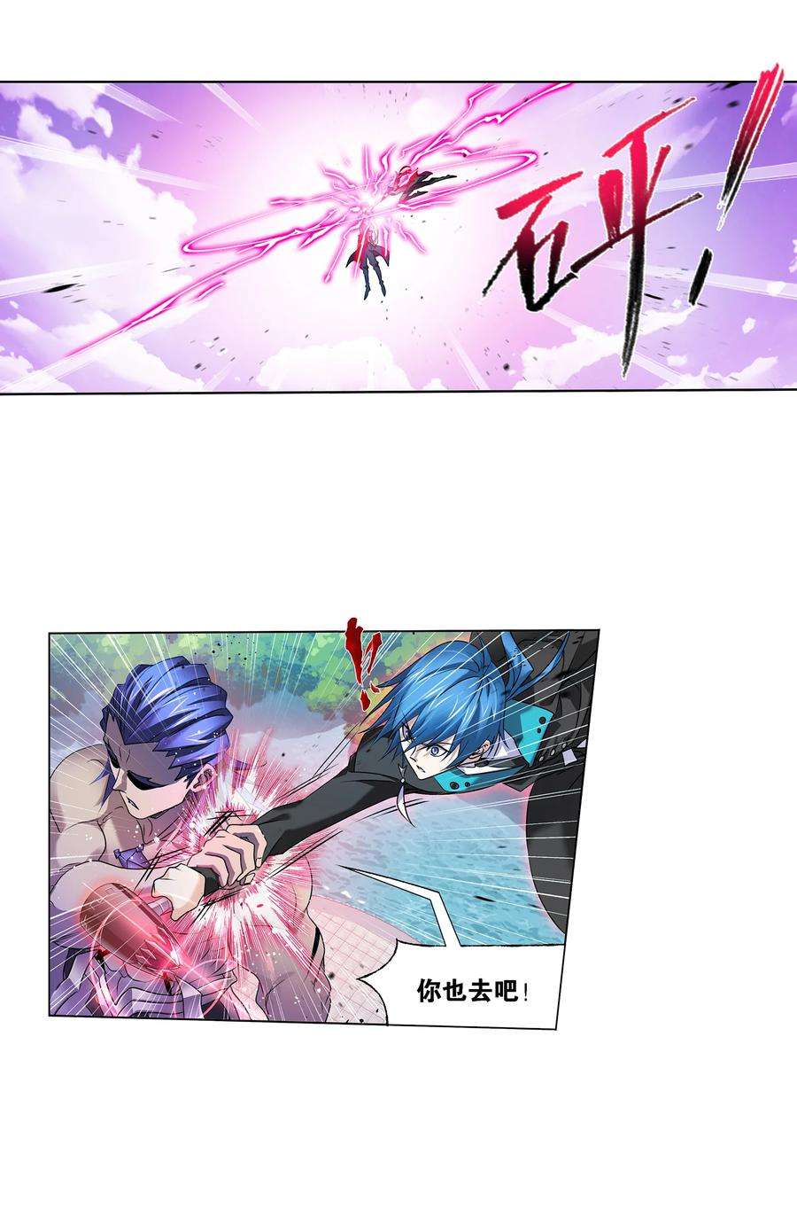 斗罗大陆326（1） 第五考——战海星（1）