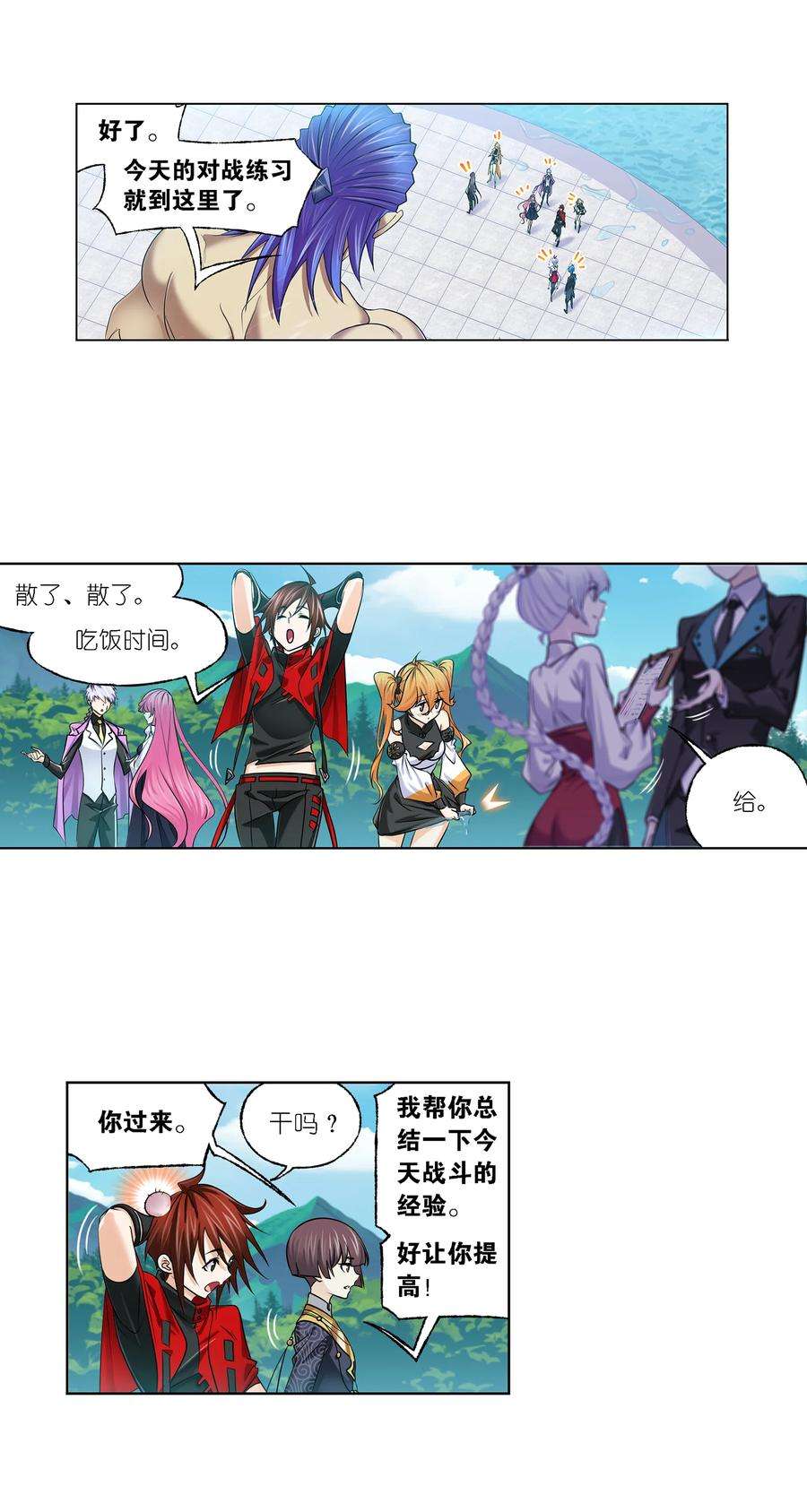 斗罗大陆326（1） 第五考——战海星（1）