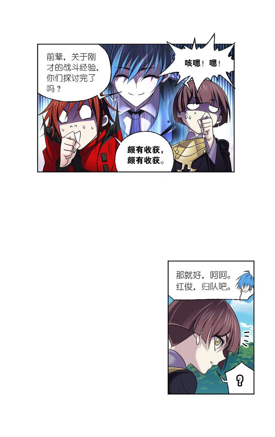斗罗大陆326（1） 第五考——战海星（1）