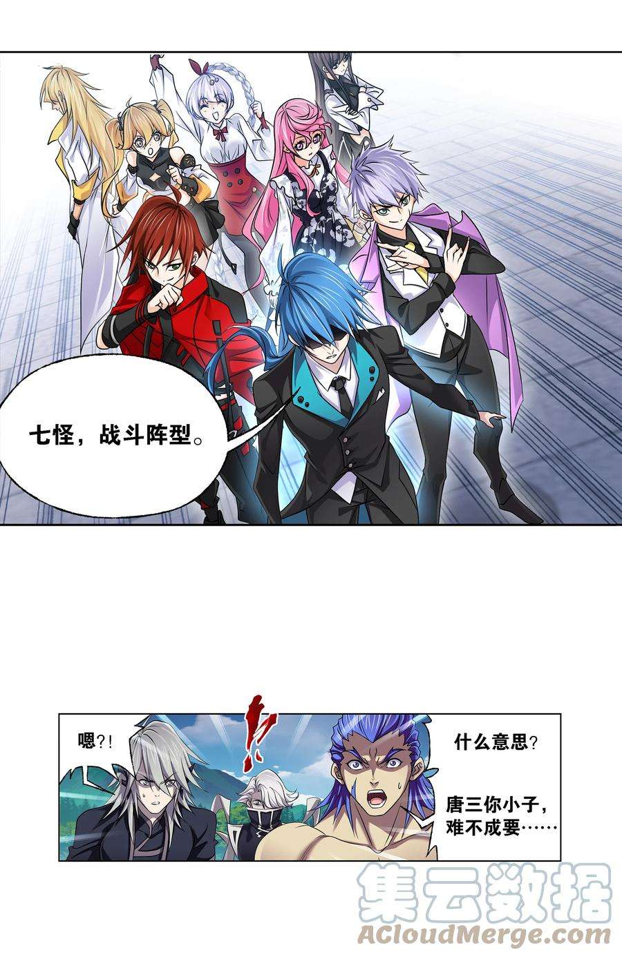 斗罗大陆326（1） 第五考——战海星（1）