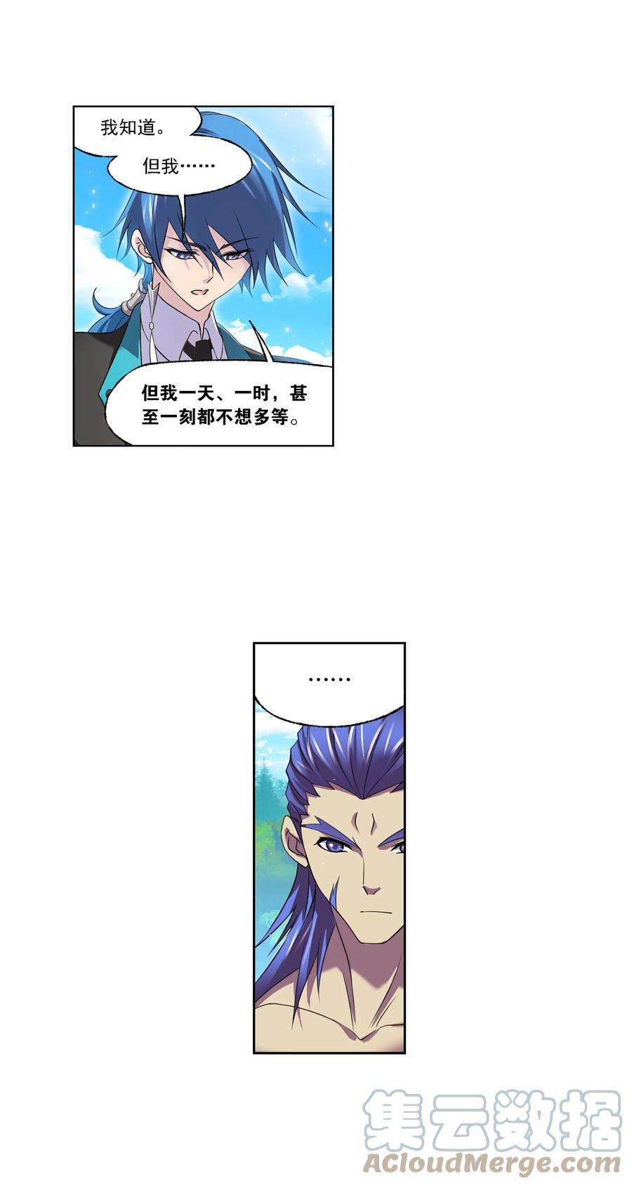 斗罗大陆326（1） 第五考——战海星（1）