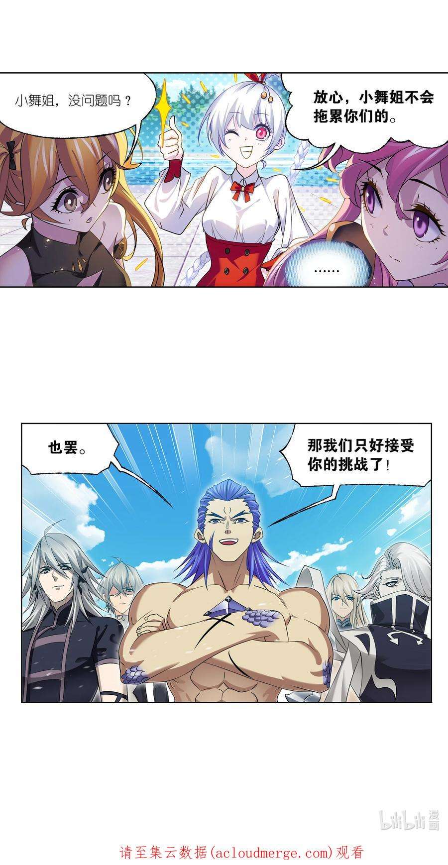 斗罗大陆326（1） 第五考——战海星（1）