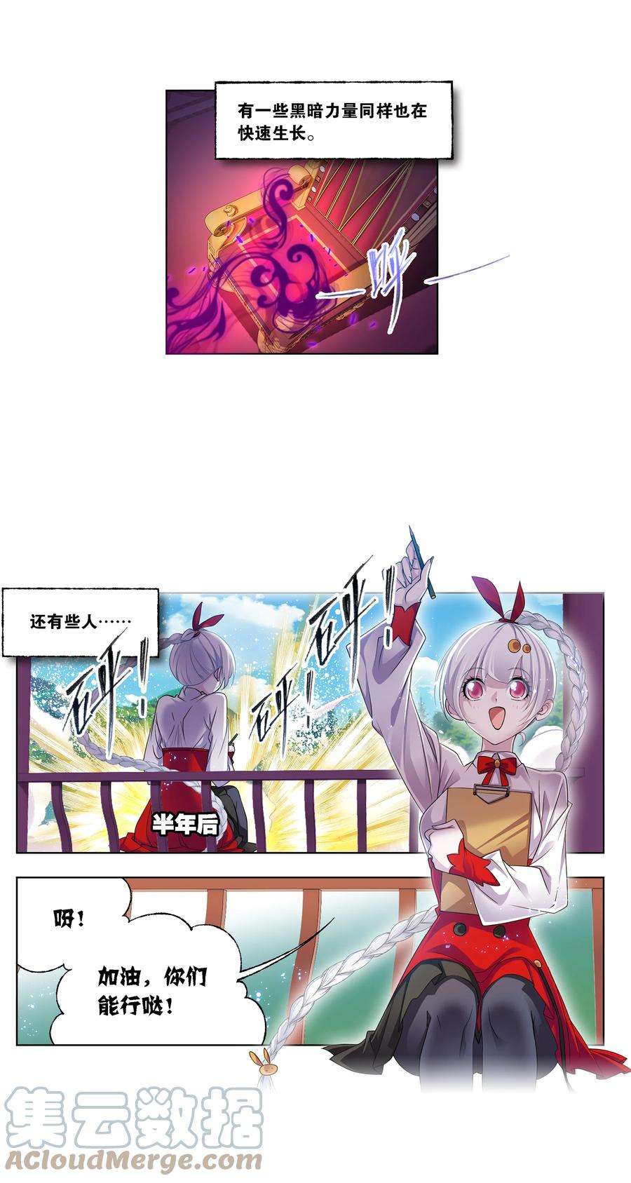 斗罗大陆326（1） 第五考——战海星（1）