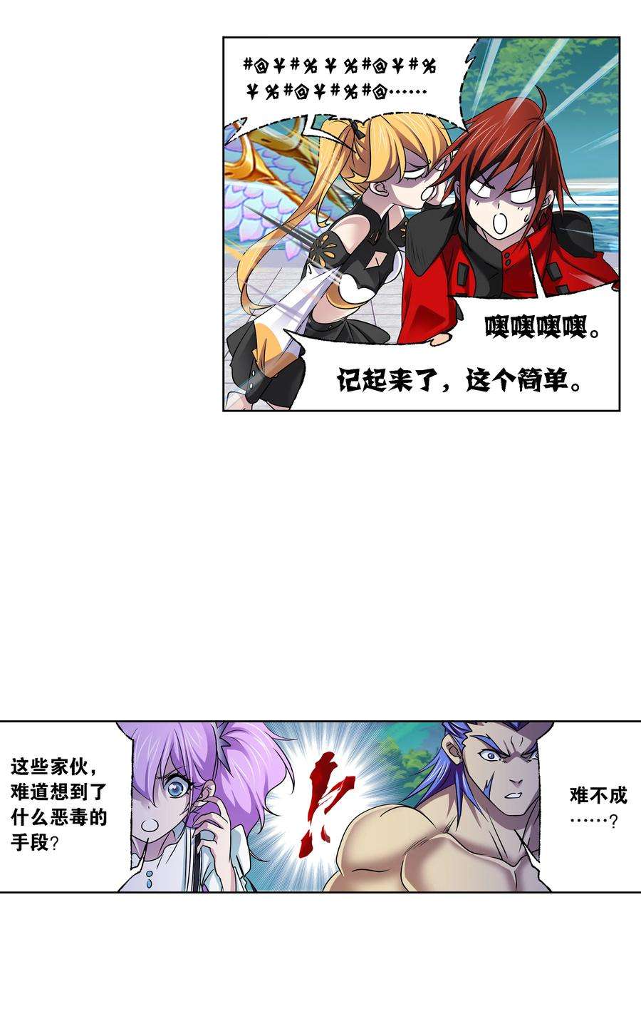 斗罗大陆326（2） 第五考——战海星（2）