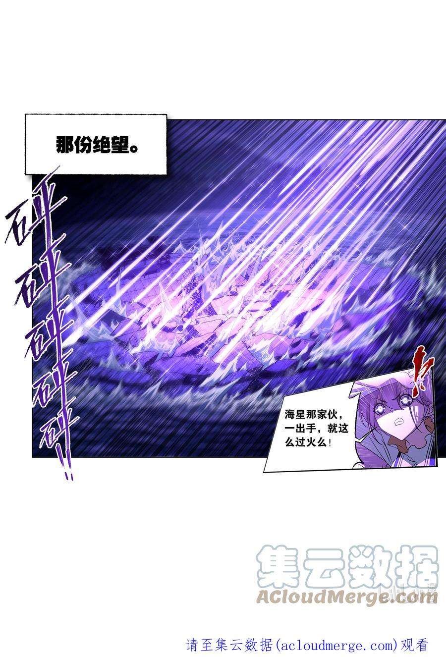 斗罗大陆326（2） 第五考——战海星（2）