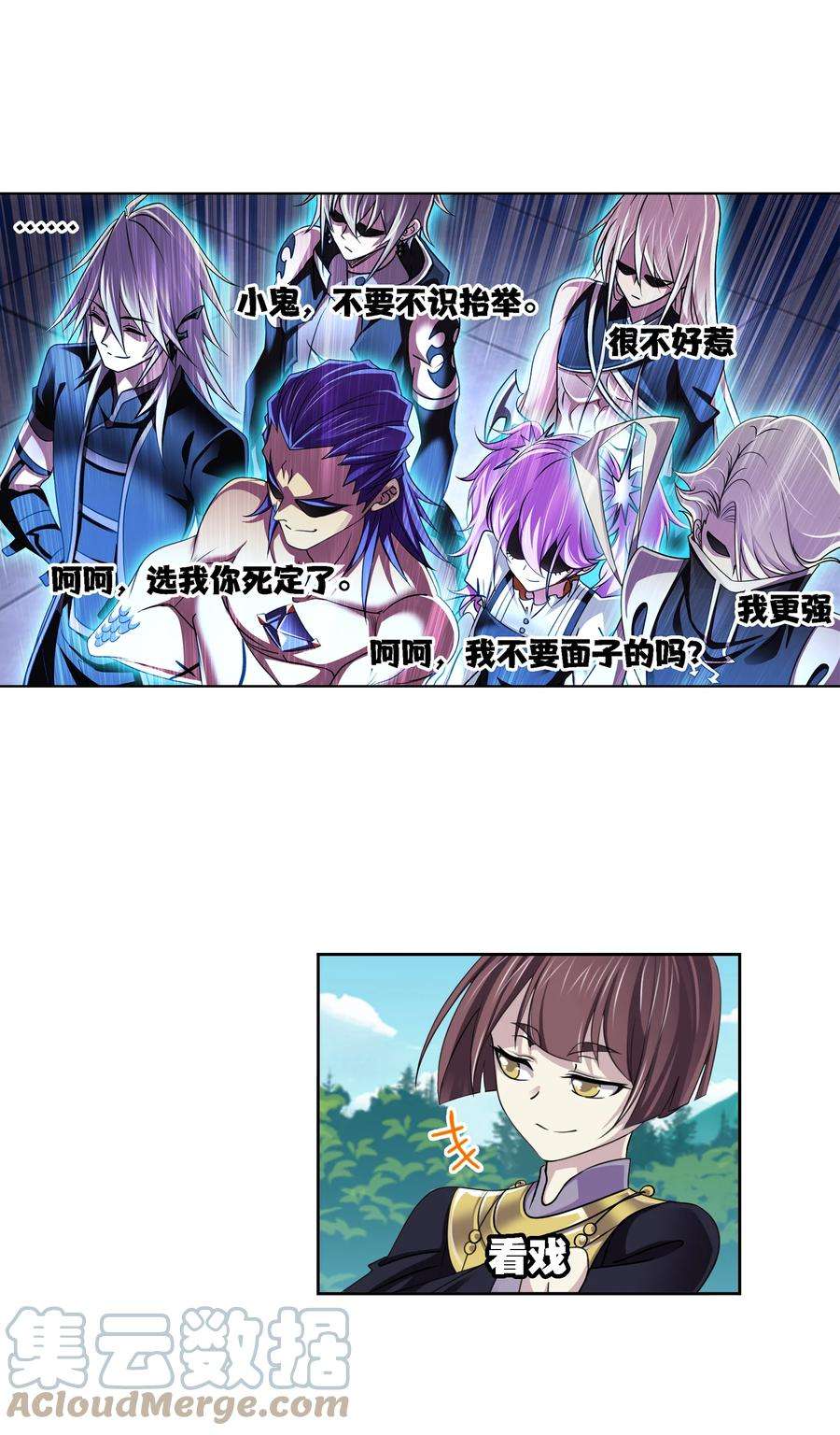 斗罗大陆326（2） 第五考——战海星（2）