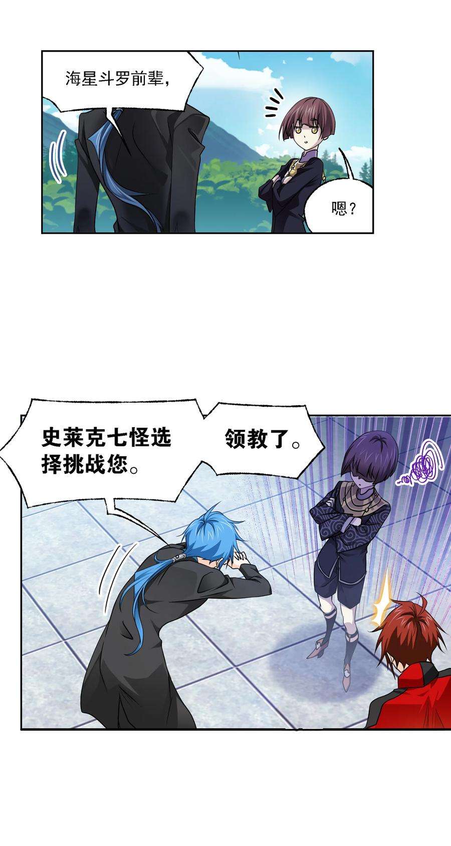 斗罗大陆326（2） 第五考——战海星（2）