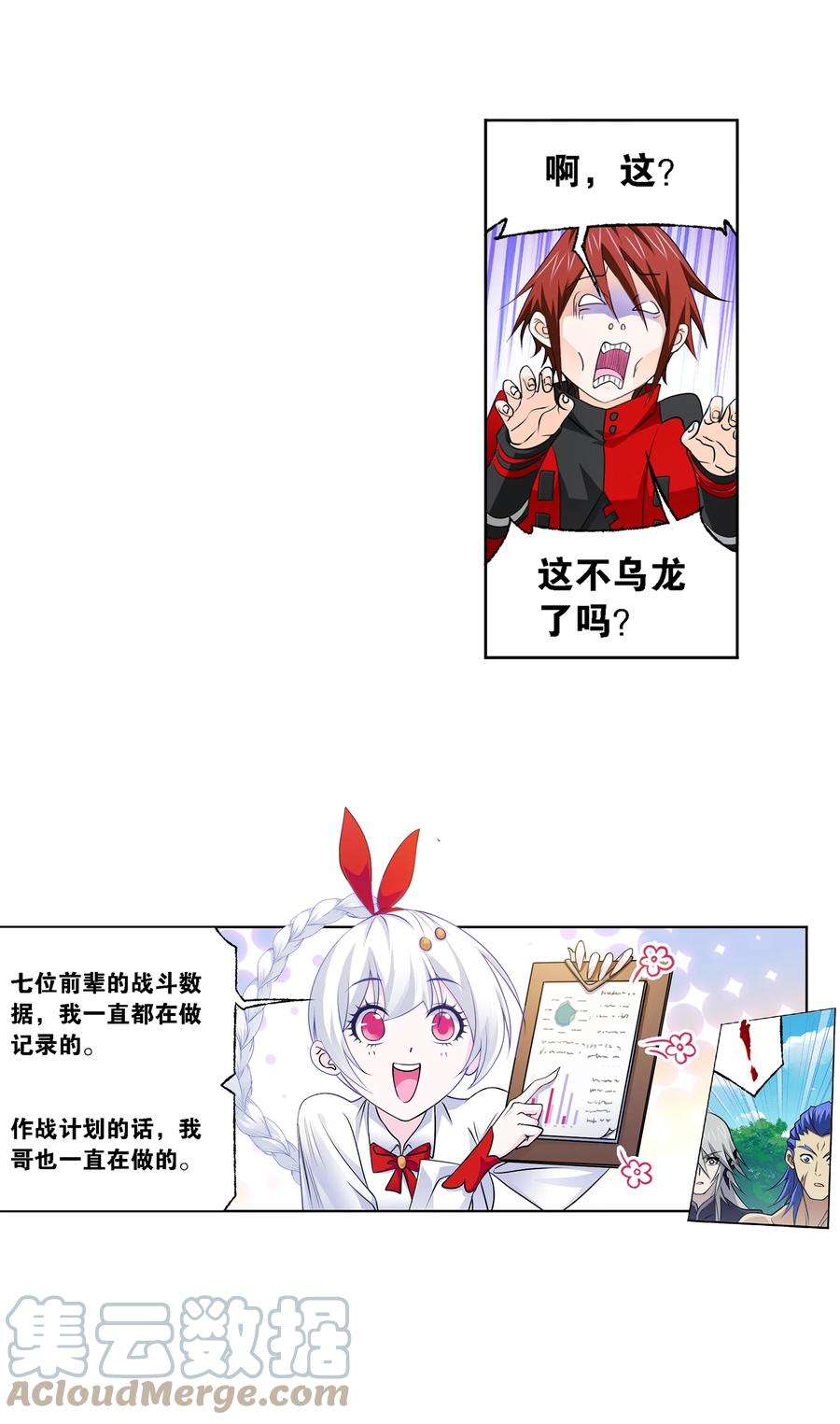 斗罗大陆326（2） 第五考——战海星（2）