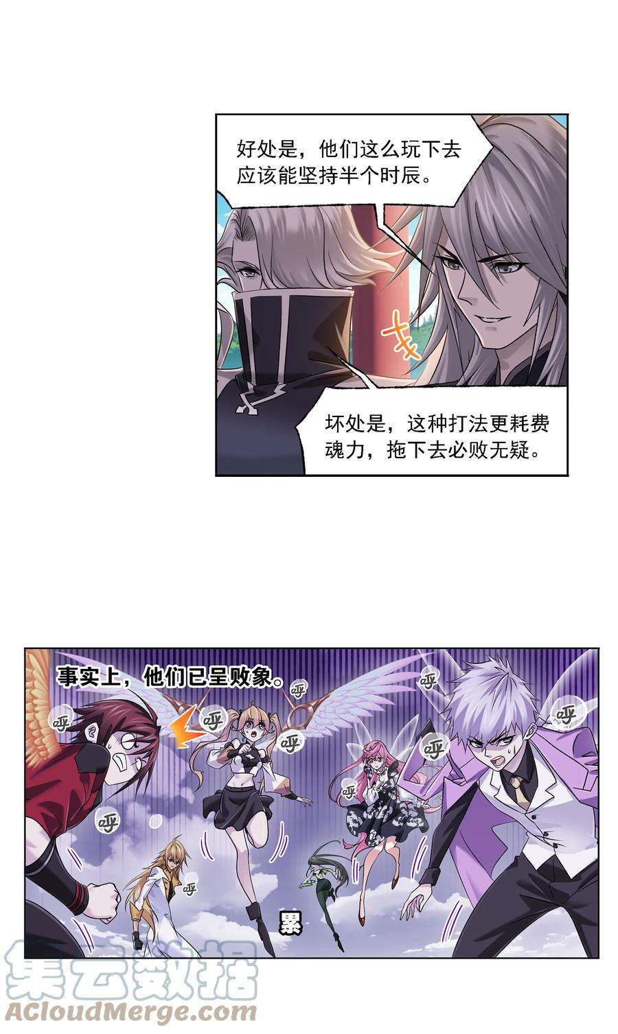 斗罗大陆327（1） 第九魂技（1）