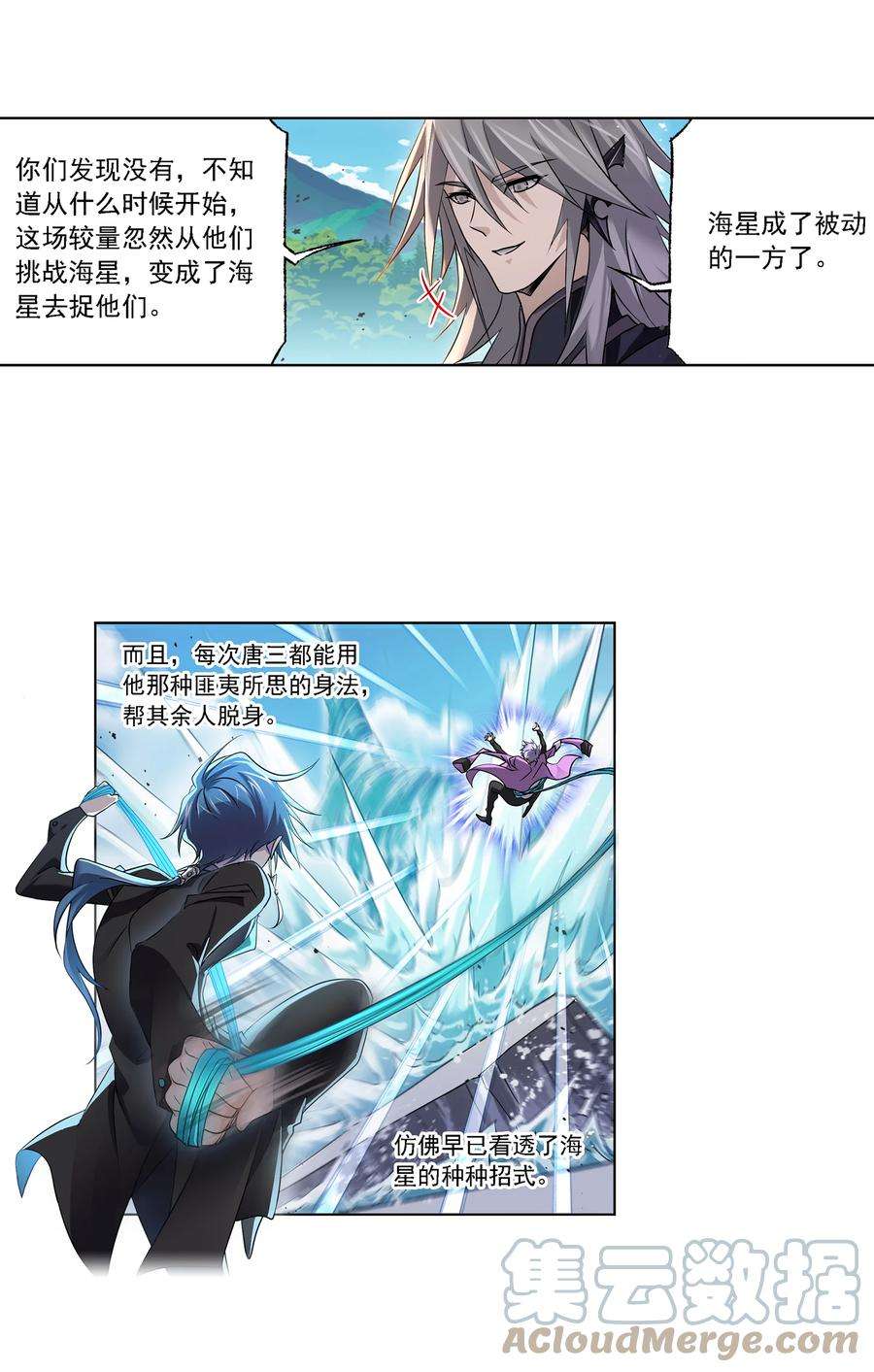 斗罗大陆327（1） 第九魂技（1）