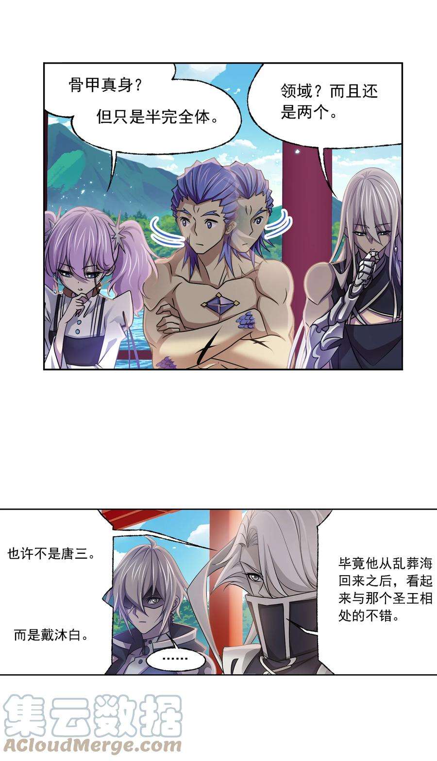 斗罗大陆327（1） 第九魂技（1）