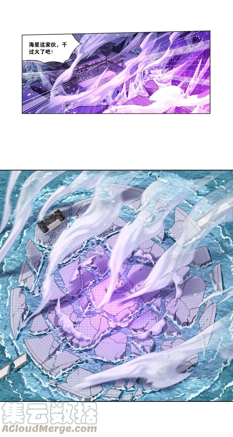 斗罗大陆327（1） 第九魂技（1）