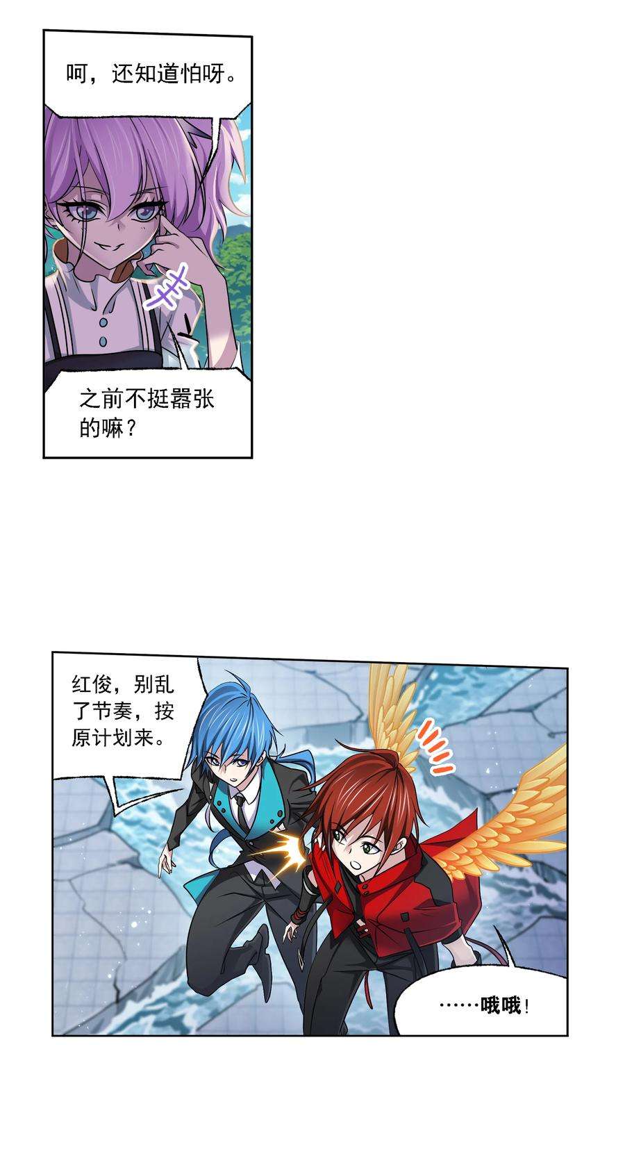 斗罗大陆327（1） 第九魂技（1）