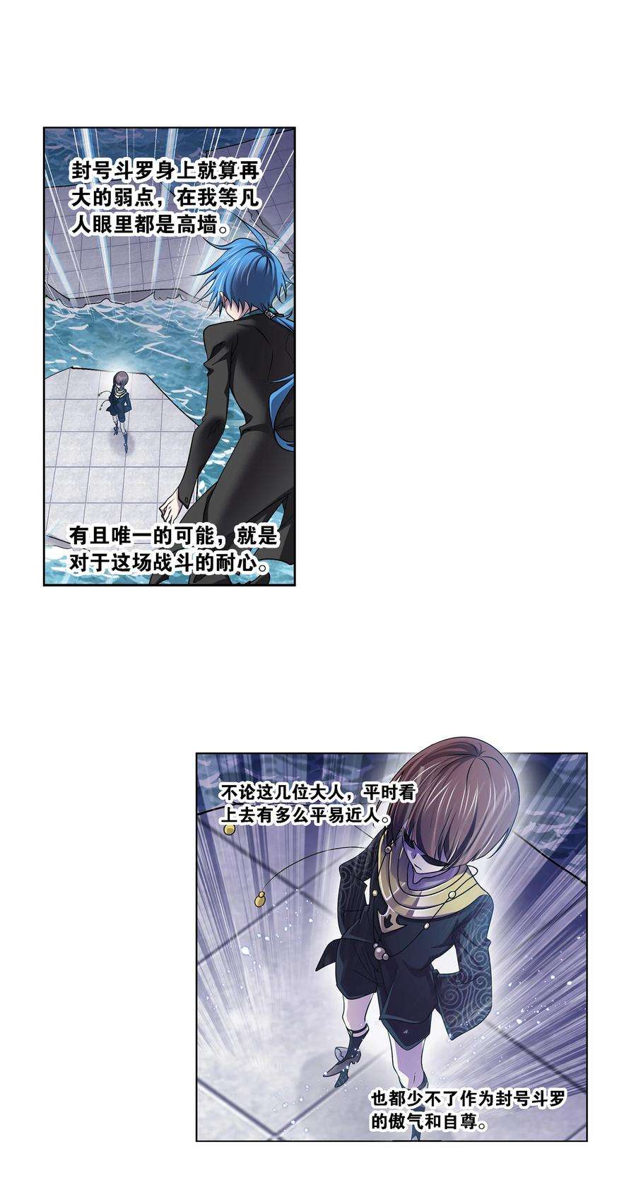 斗罗大陆327（2） 第九魂技（2）