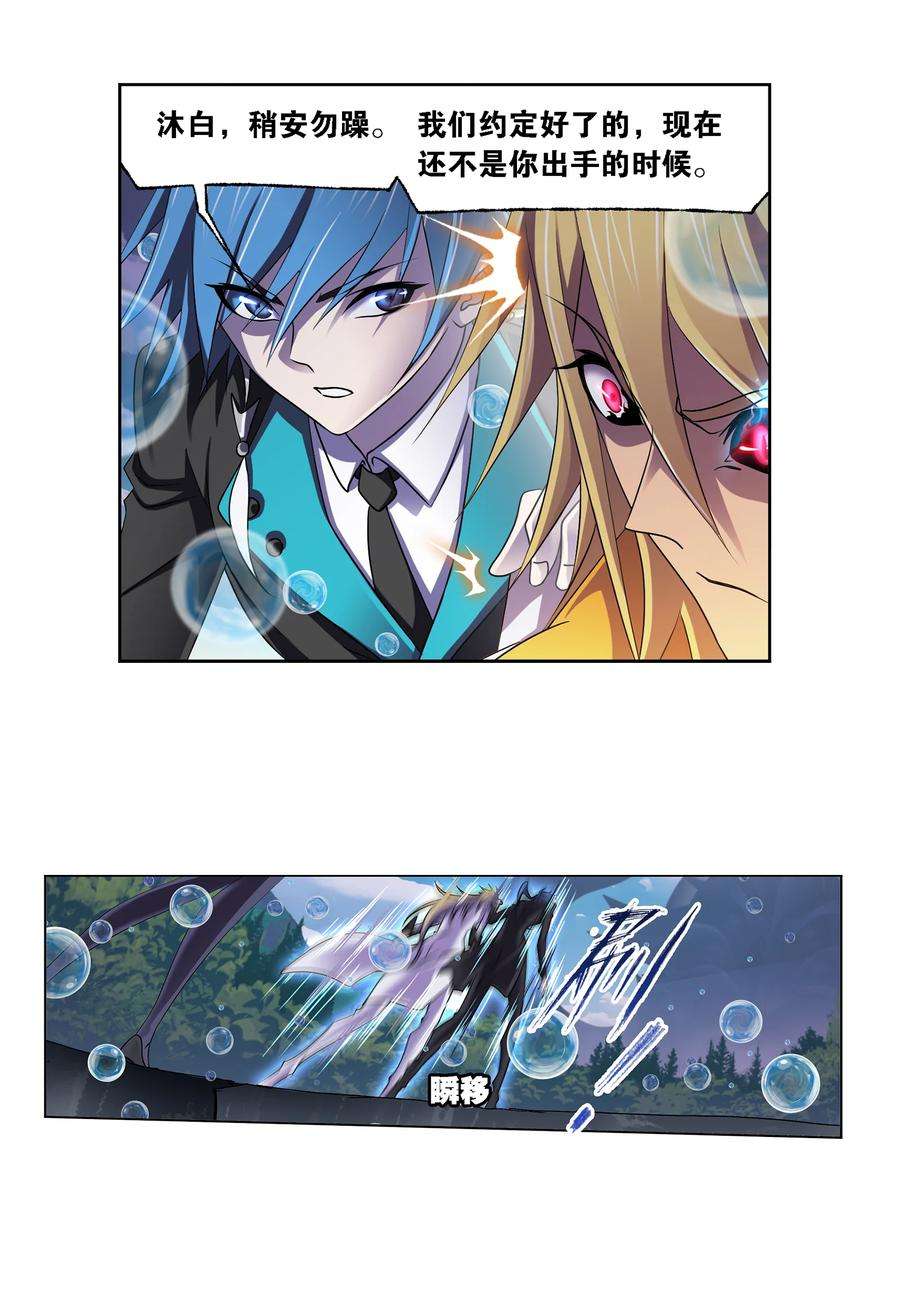 斗罗大陆327（2） 第九魂技（2）