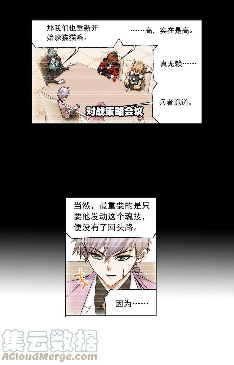 斗罗大陆327（2） 第九魂技（2）