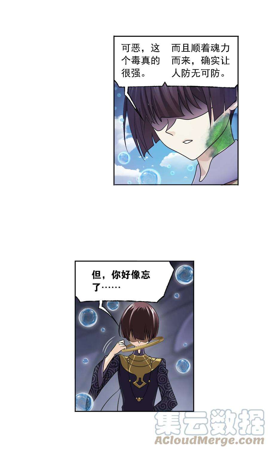 斗罗大陆327（2） 第九魂技（2）