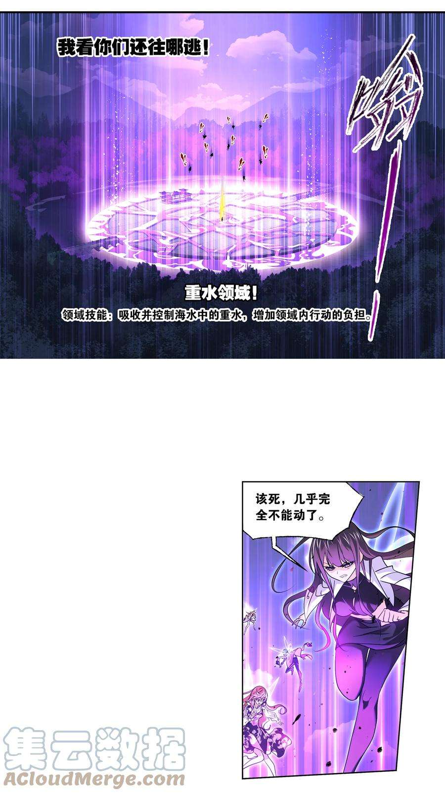 斗罗大陆327（2） 第九魂技（2）