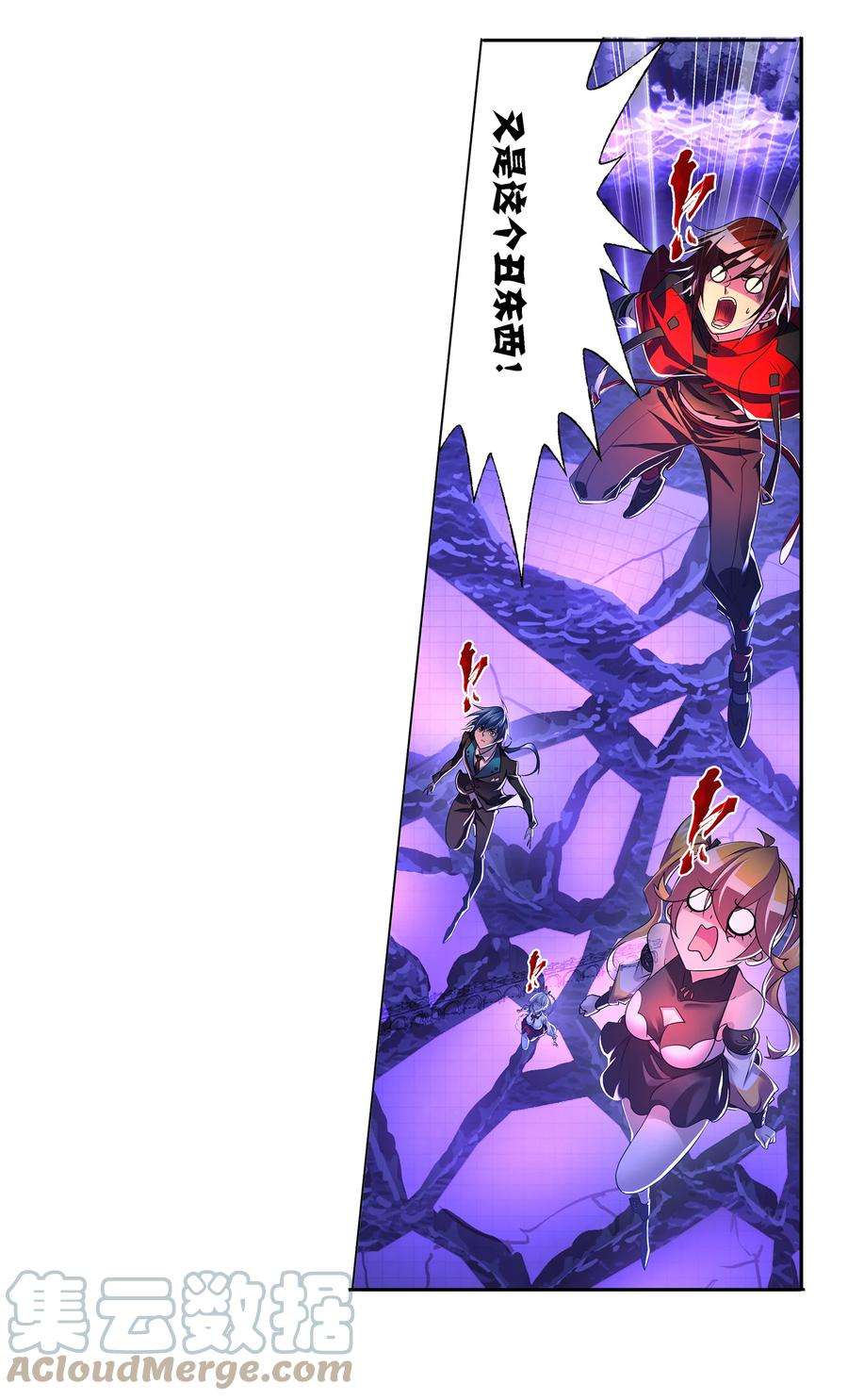 斗罗大陆327（2） 第九魂技（2）