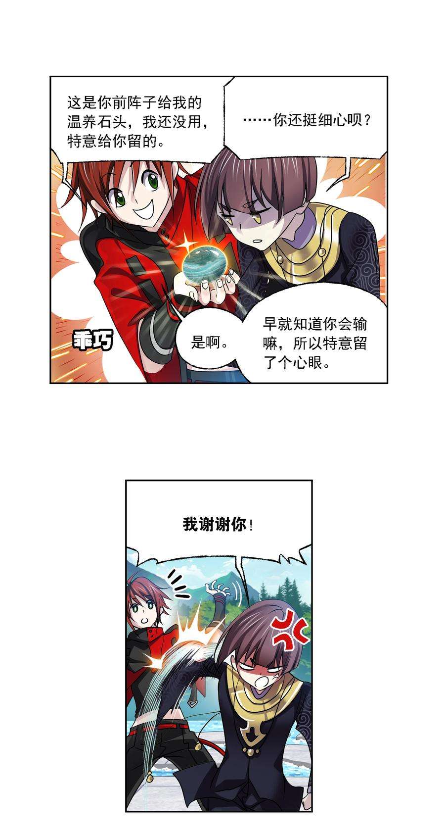 斗罗大陆328（1） 对战绝世斗罗（1）