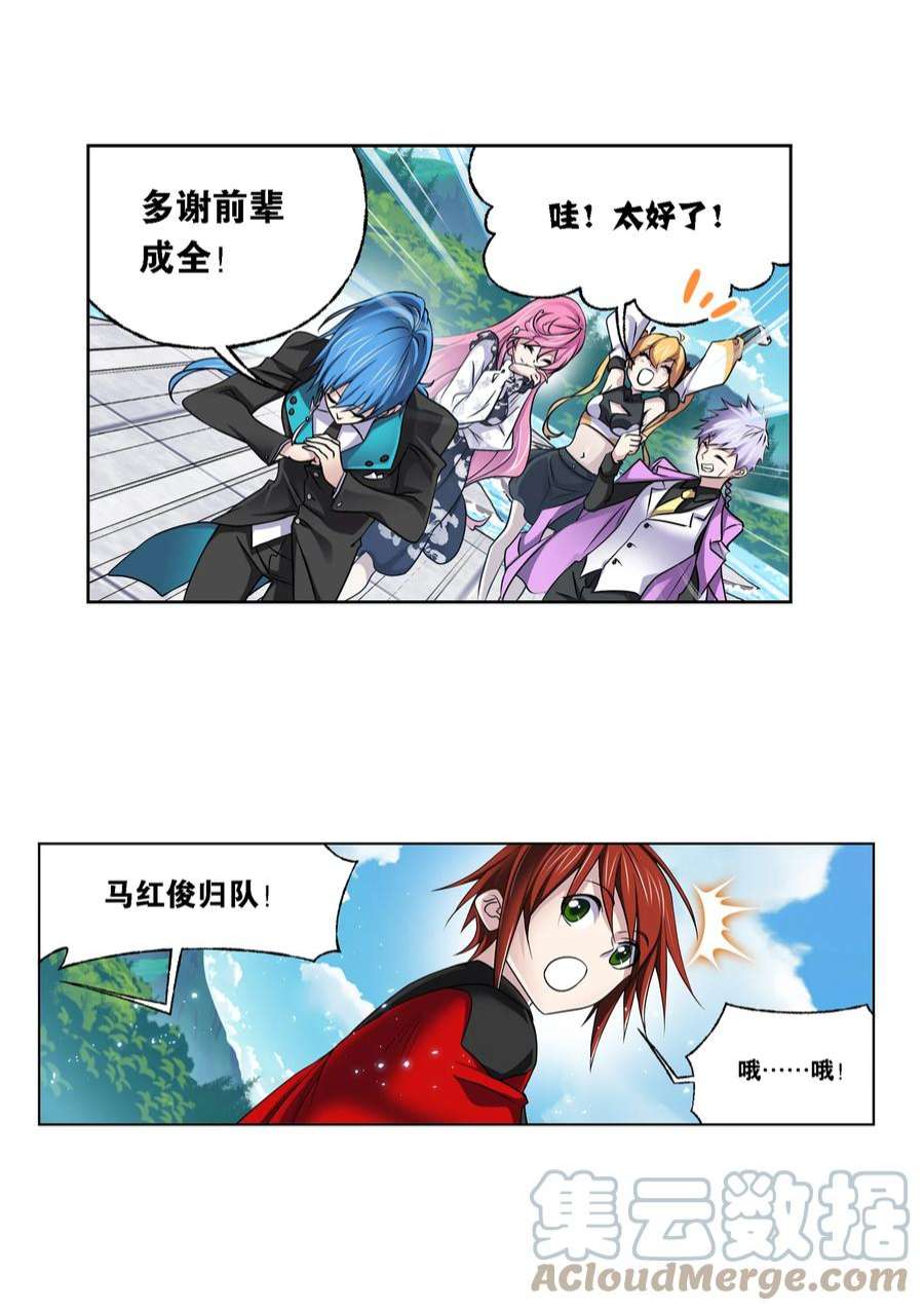 斗罗大陆328（1） 对战绝世斗罗（1）