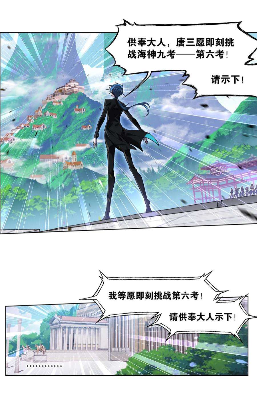 斗罗大陆328（1） 对战绝世斗罗（1）
