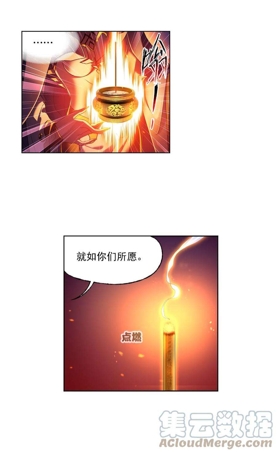 斗罗大陆328（1） 对战绝世斗罗（1）