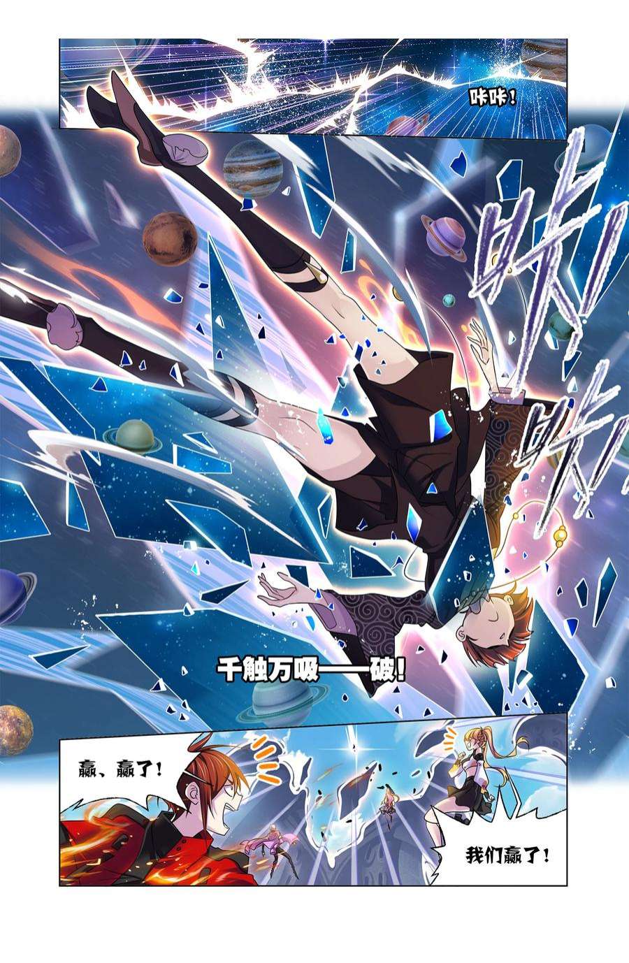 斗罗大陆328（1） 对战绝世斗罗（1）