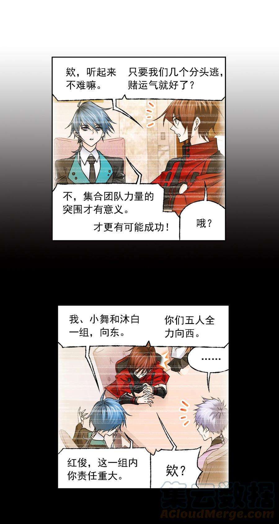 斗罗大陆328（2） 对战绝世斗罗（2）