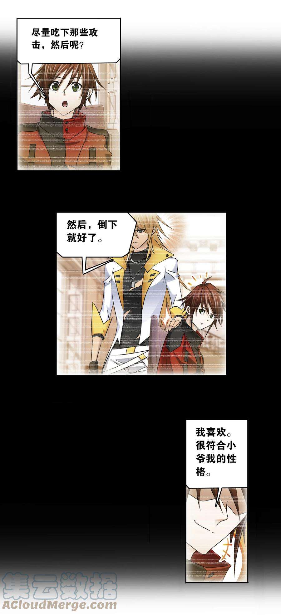 斗罗大陆328（2） 对战绝世斗罗（2）