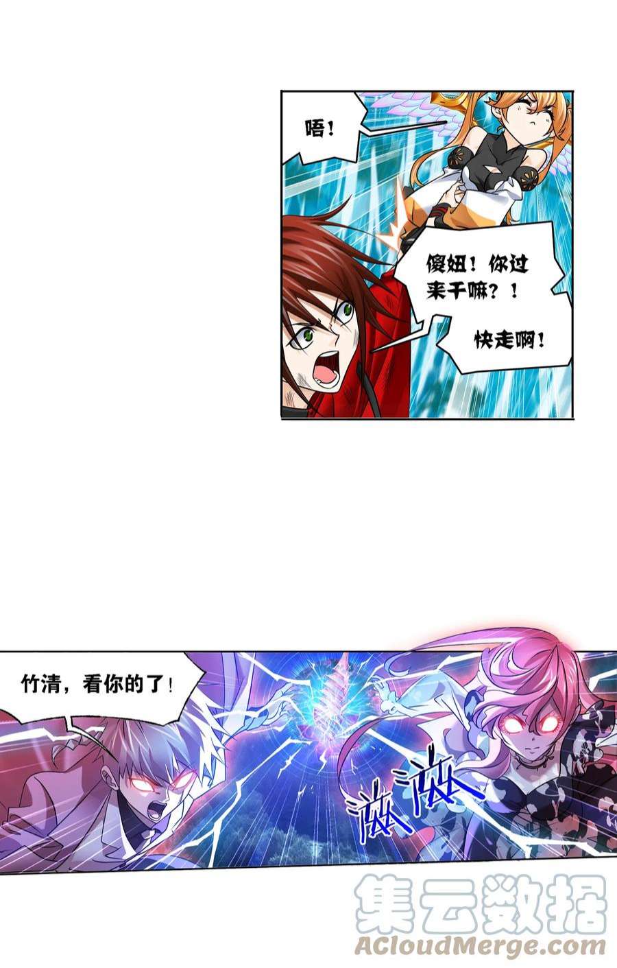 斗罗大陆328（2） 对战绝世斗罗（2）